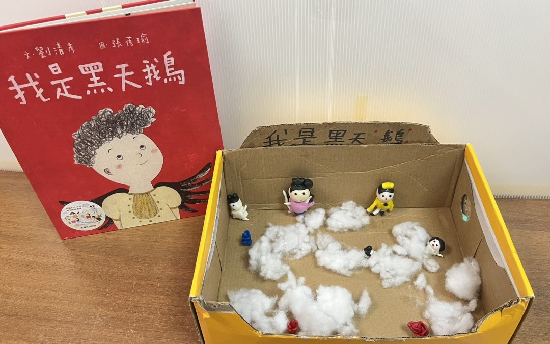 黑天鵝-我是黑天鵝