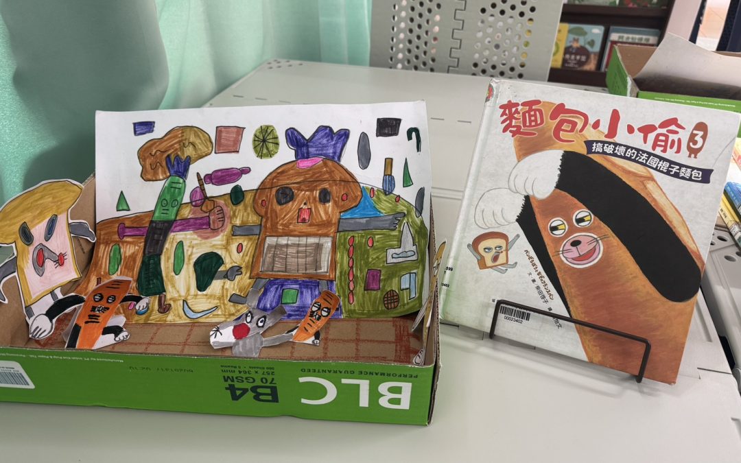 魏子翔-麵包小偷3-搞破壞的法國棍子麵包