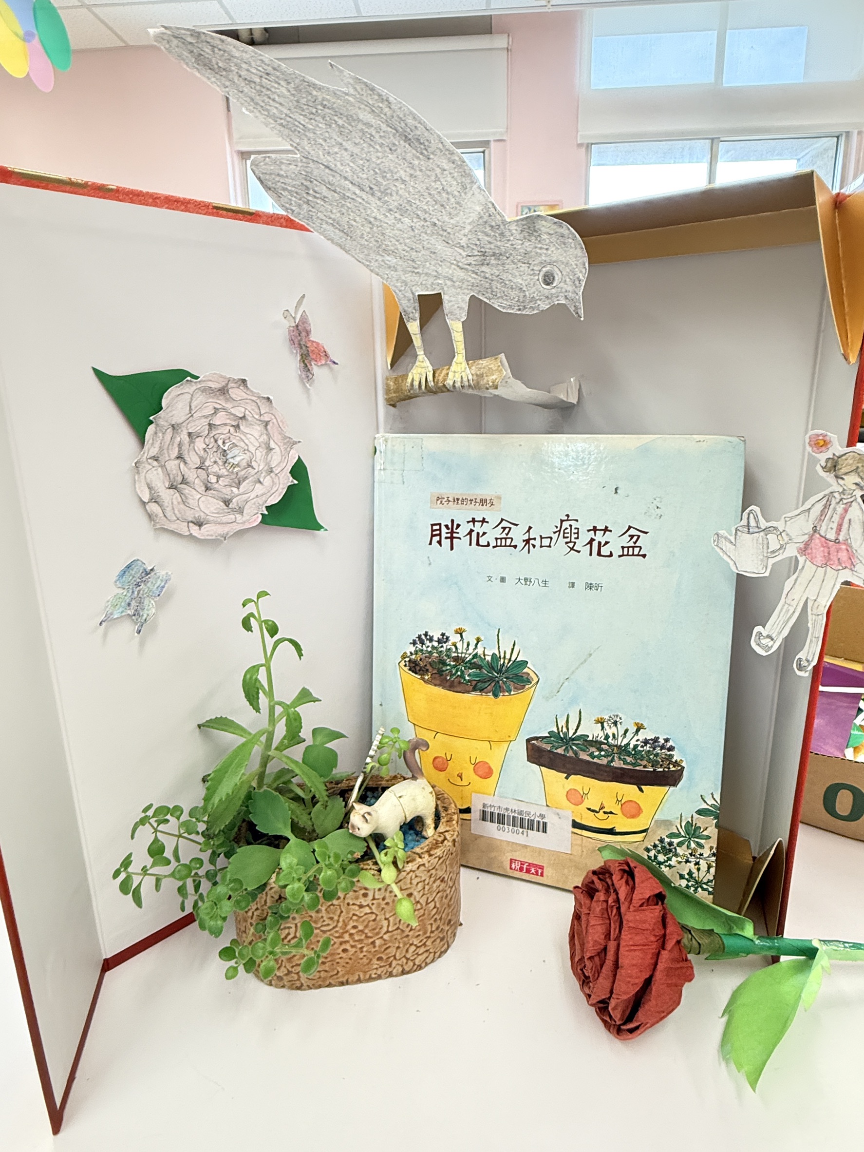 黃采瑜-胖花盆和瘦花盆