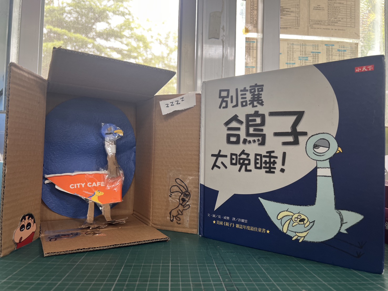 阿妞-別讓鴿子太晚睡