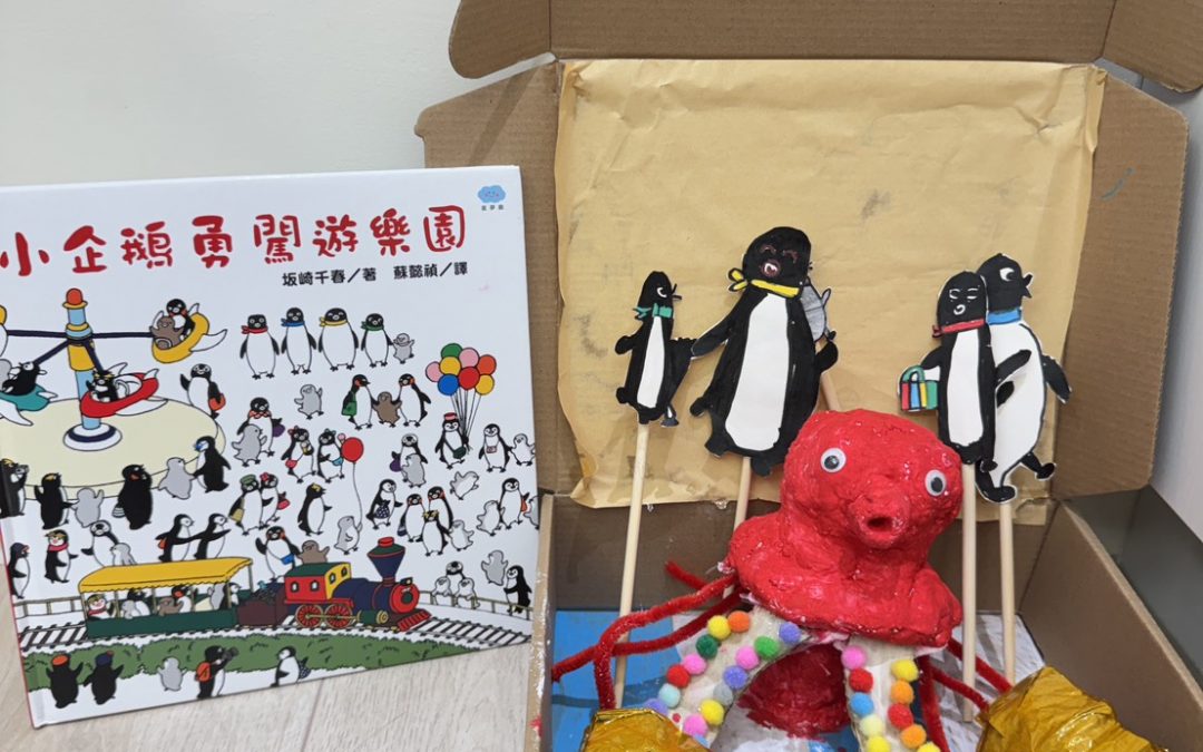 余欣霓-小企鵝勇闖遊樂園