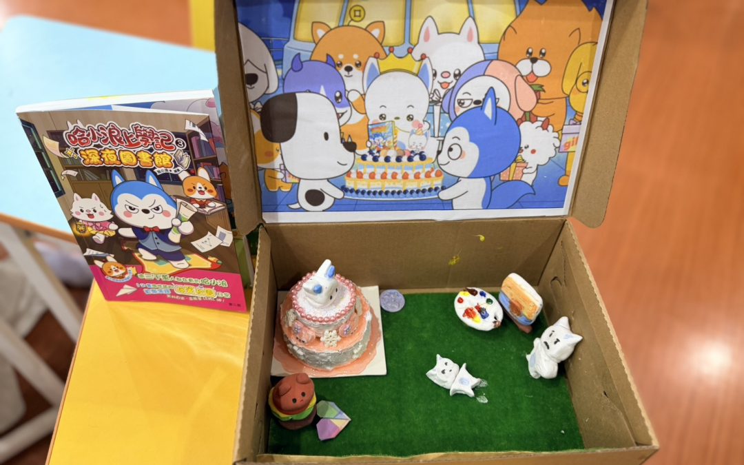 庭榛、甄芸-哈小浪上學記3深夜圖書館
