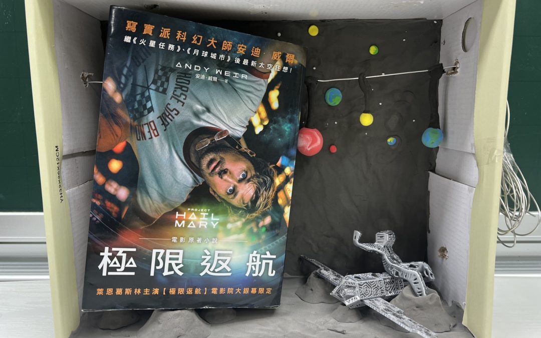 何一樂-極限返航