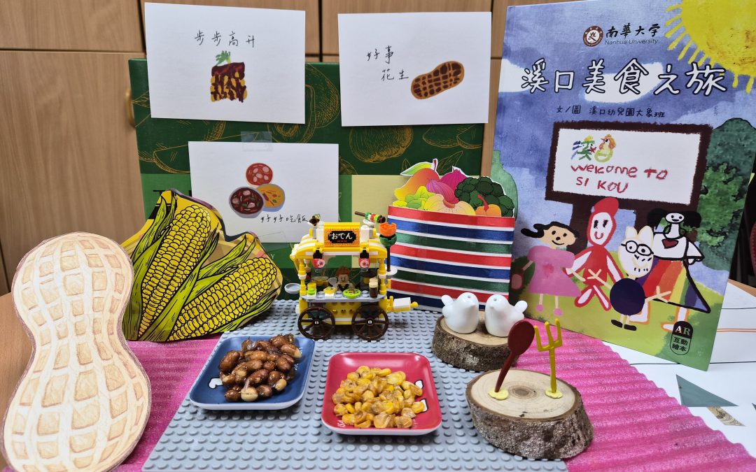 明明-溪口美食之旅