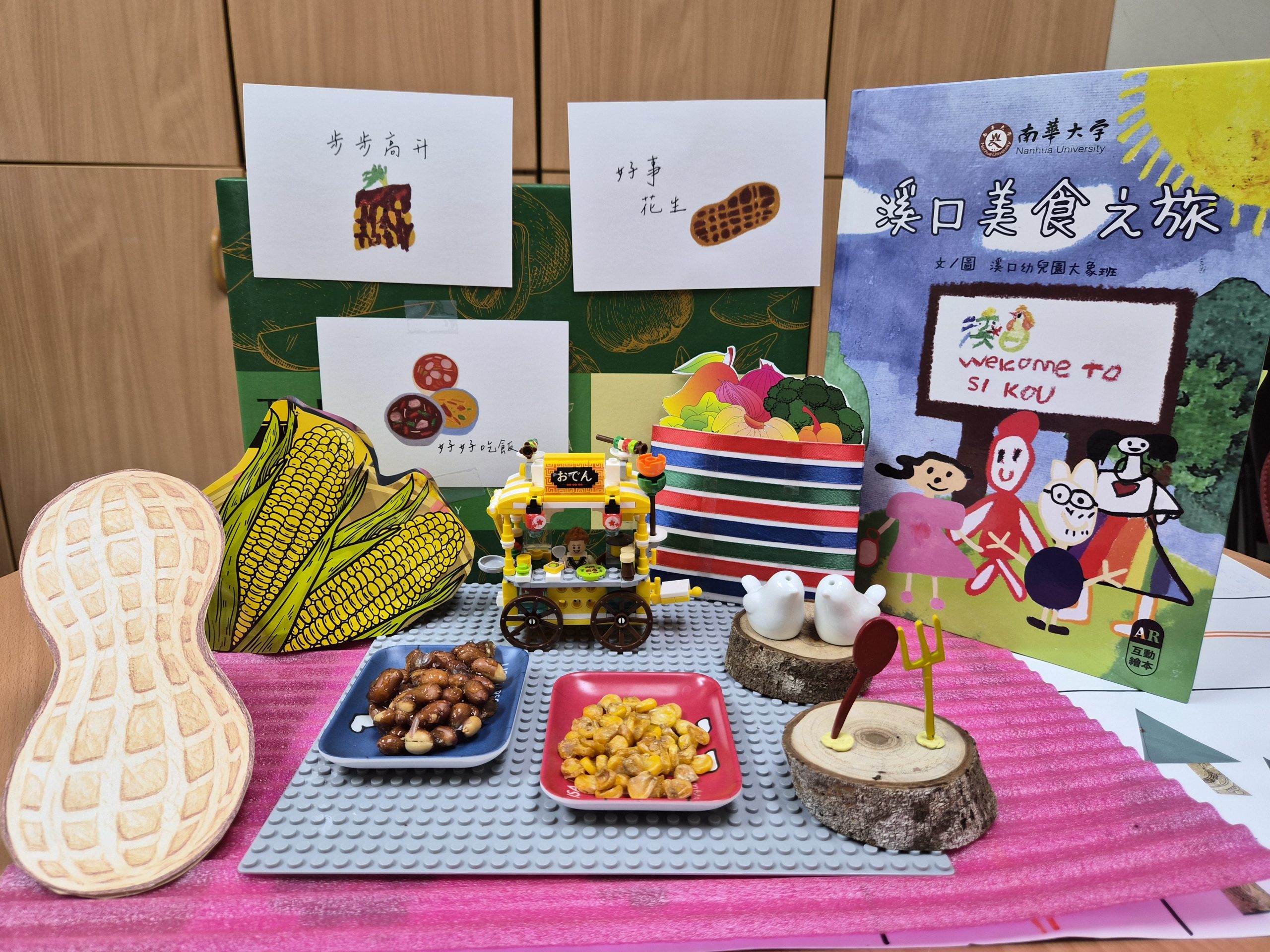 明明-溪口美食之旅