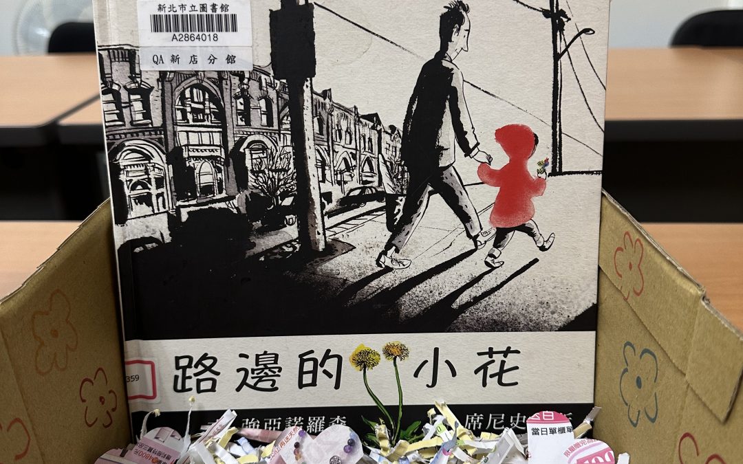 阿吉-路邊的小花