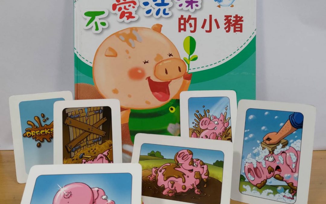 欣辰-不愛洗澡的小豬