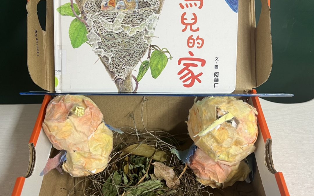 劉晨旭-鳥兒的家