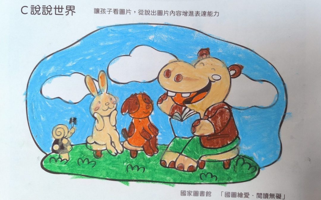 Billy-C說說世界
