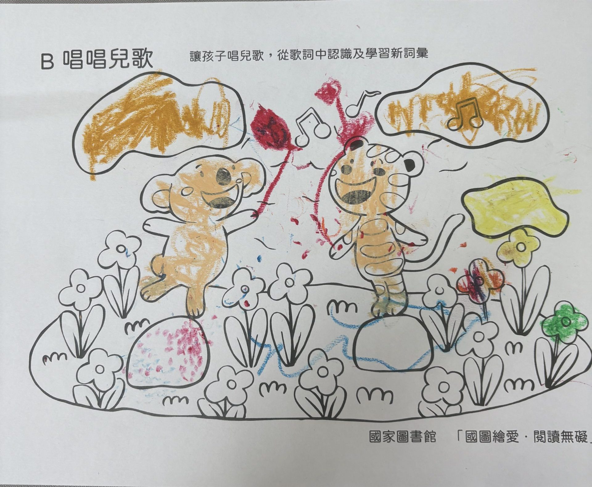 塞得里克-生氣的書