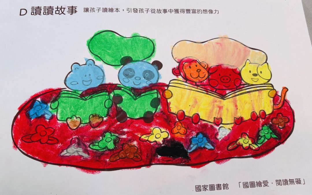 樂樂-獅子補習班