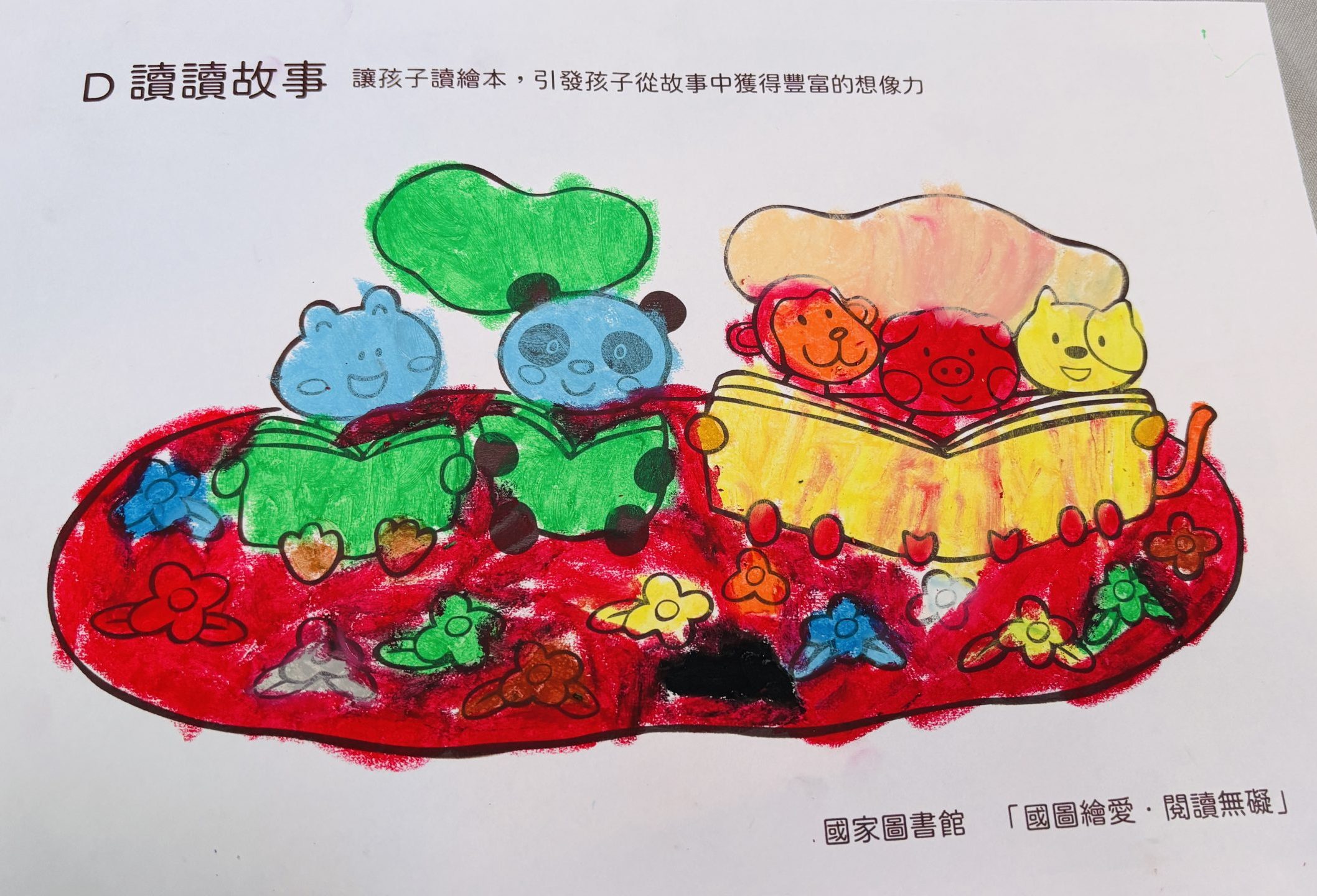 樂樂-獅子補習班