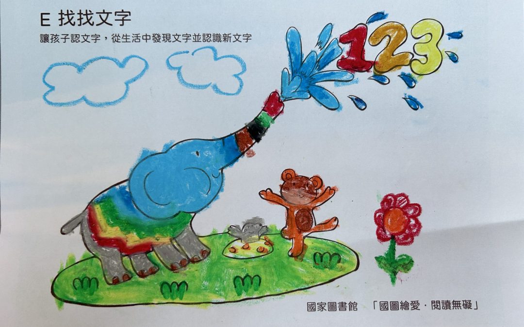 廖雅梅-獅子補習班