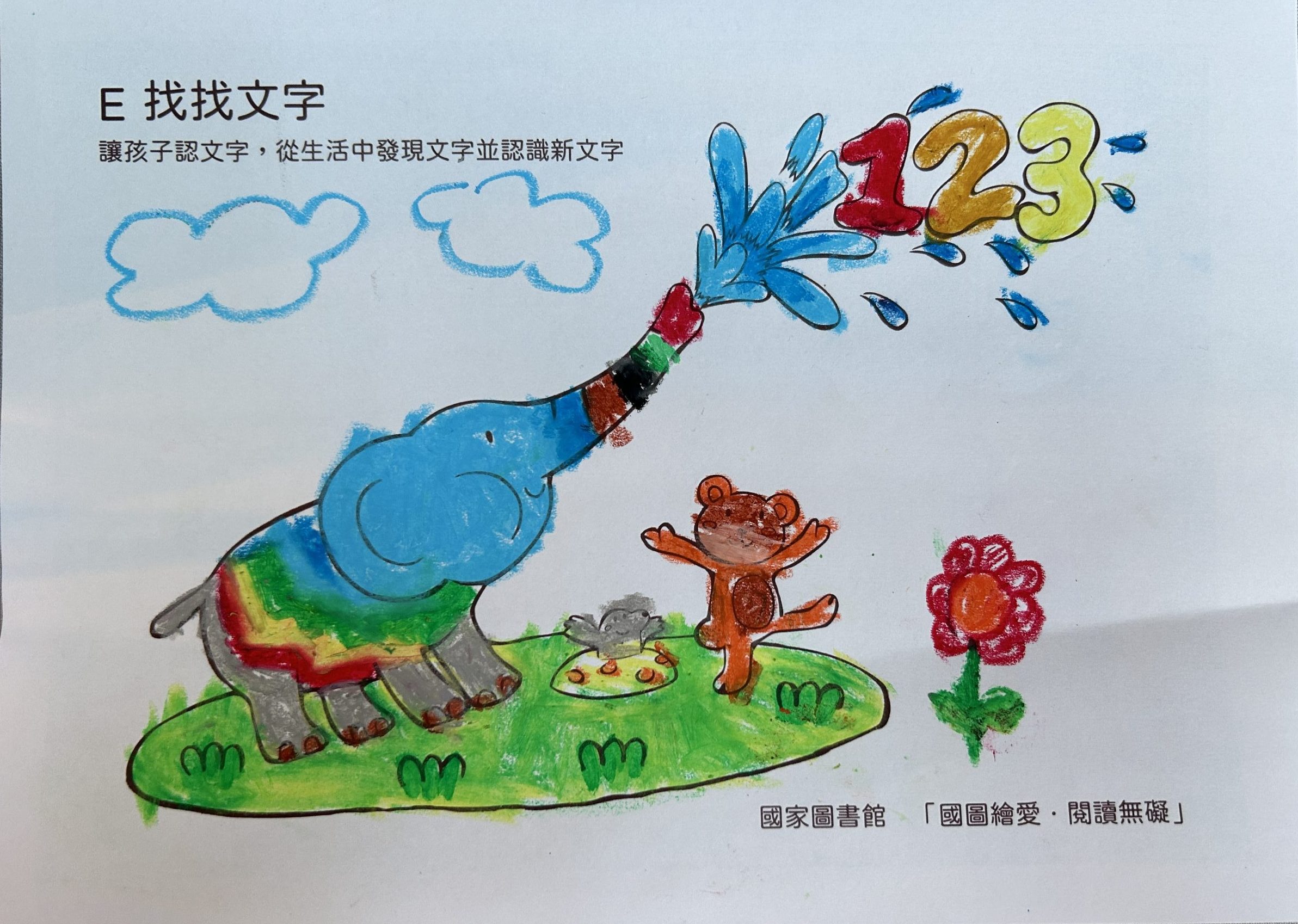 廖雅梅-獅子補習班