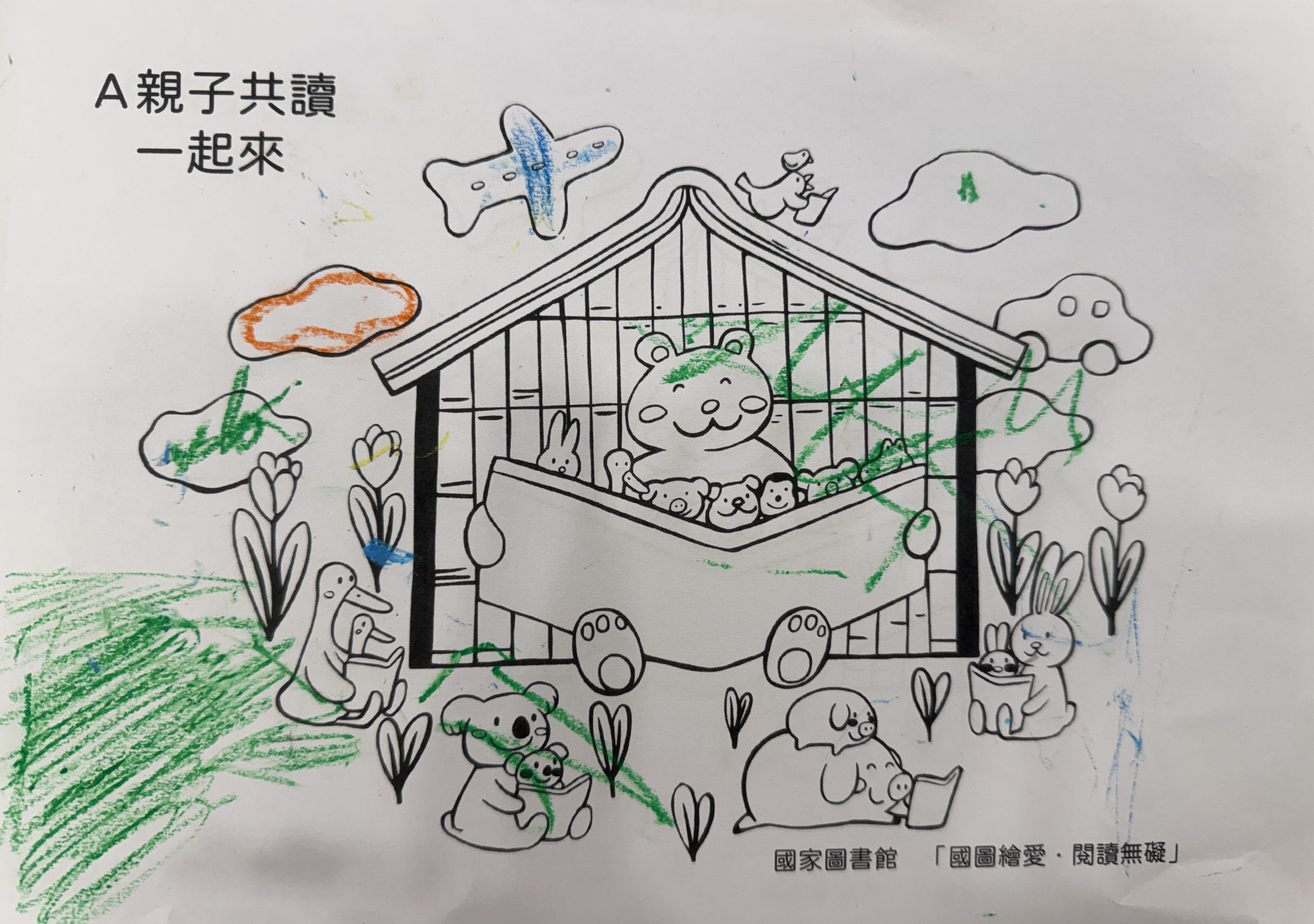 佑佑與把拔-章魚先生賣雨傘