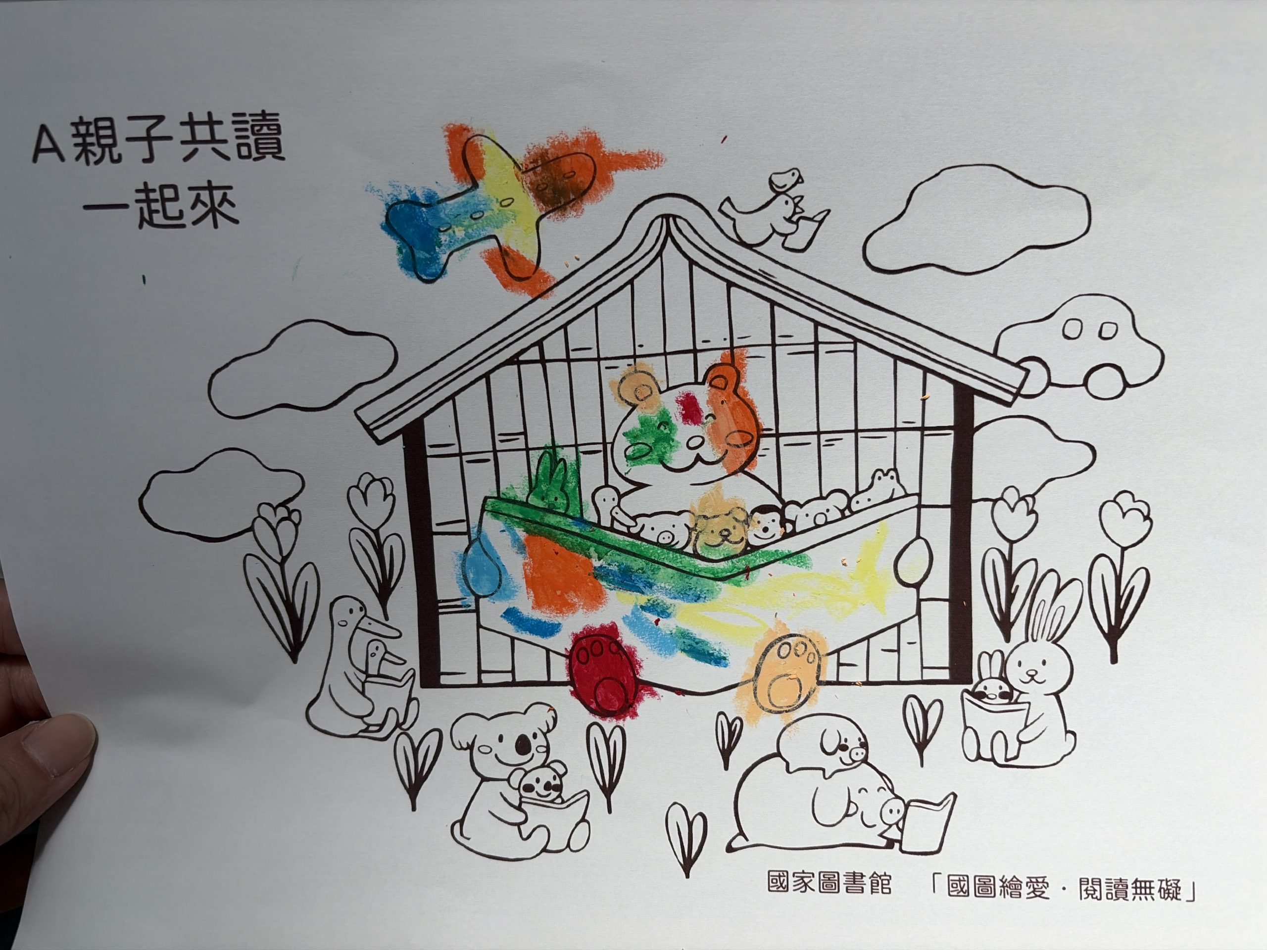 安娜 耶拿絲-彩色怪獸 情緒醫生