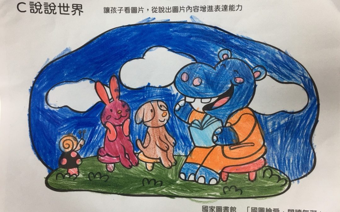 榕-第一次出門買東西