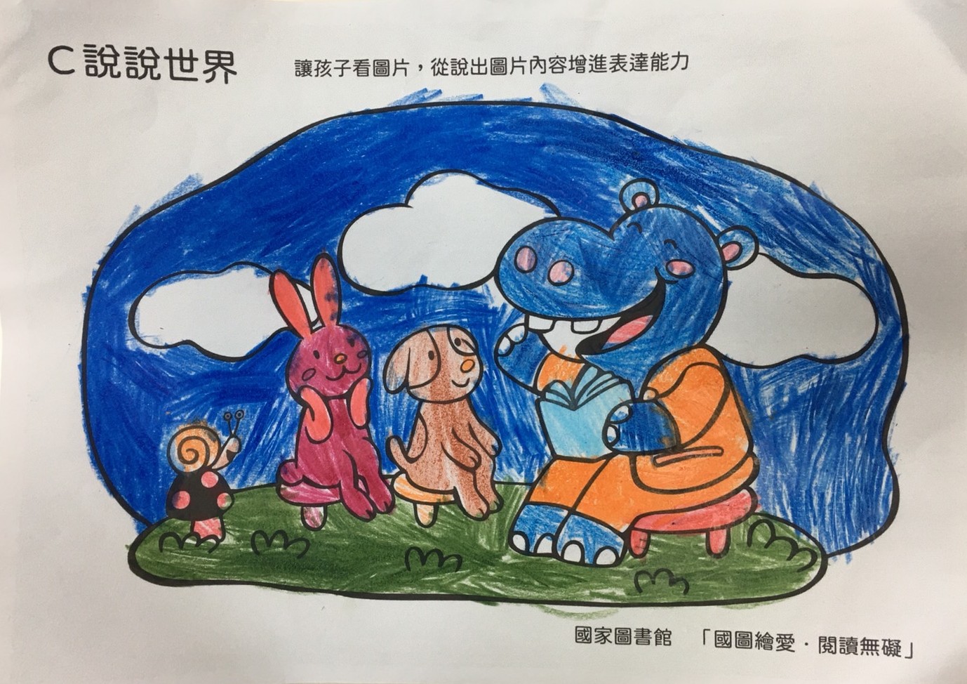 榕-第一次出門買東西