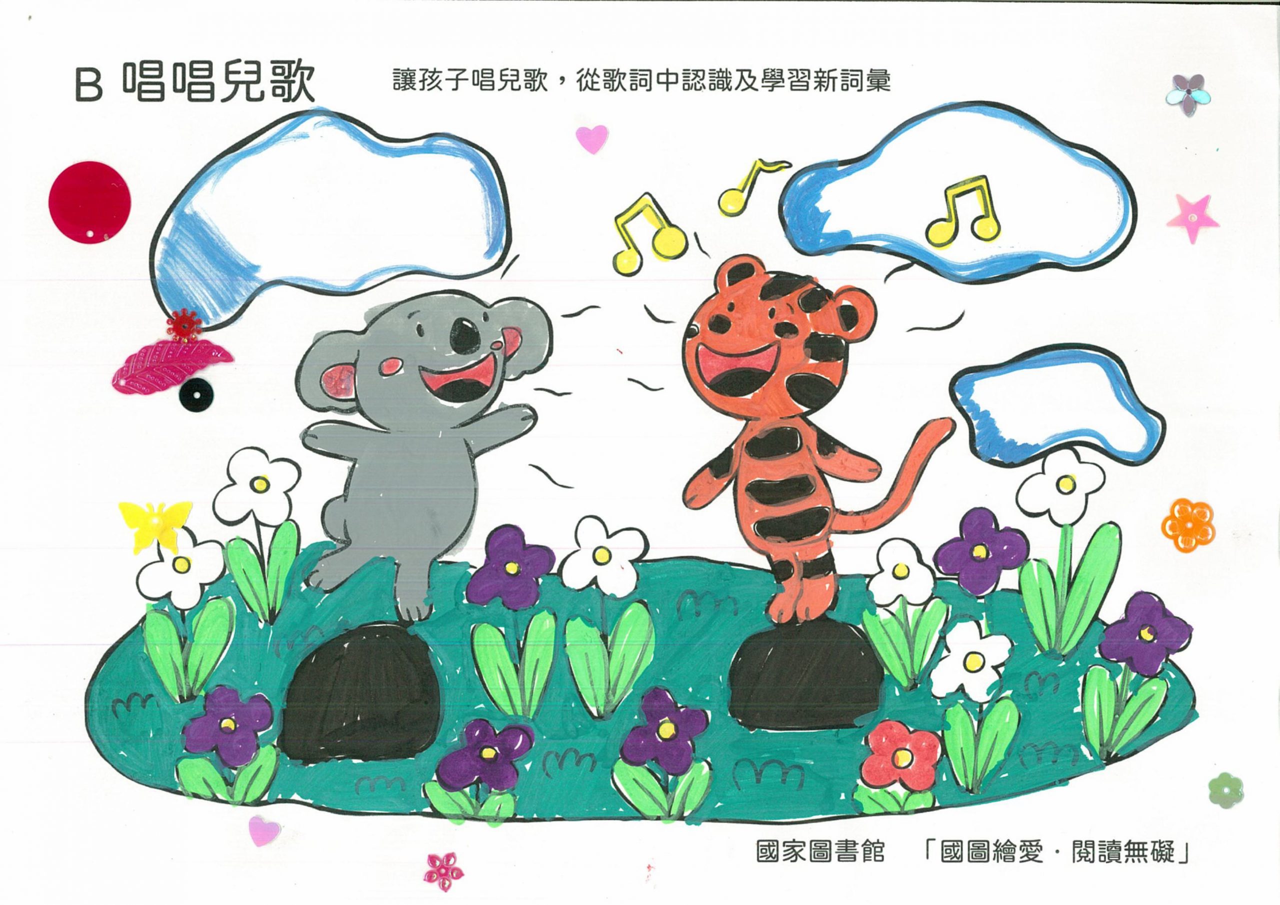 小碧-媽媽買綠豆