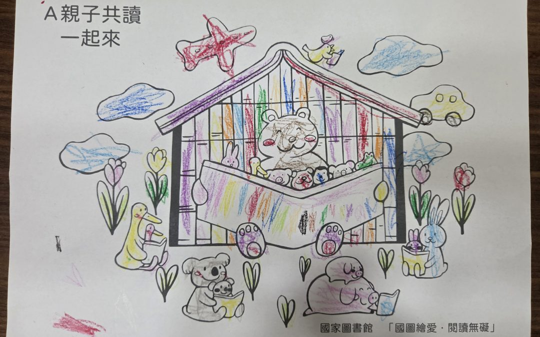 Domo-佳佳的妹妹不見了