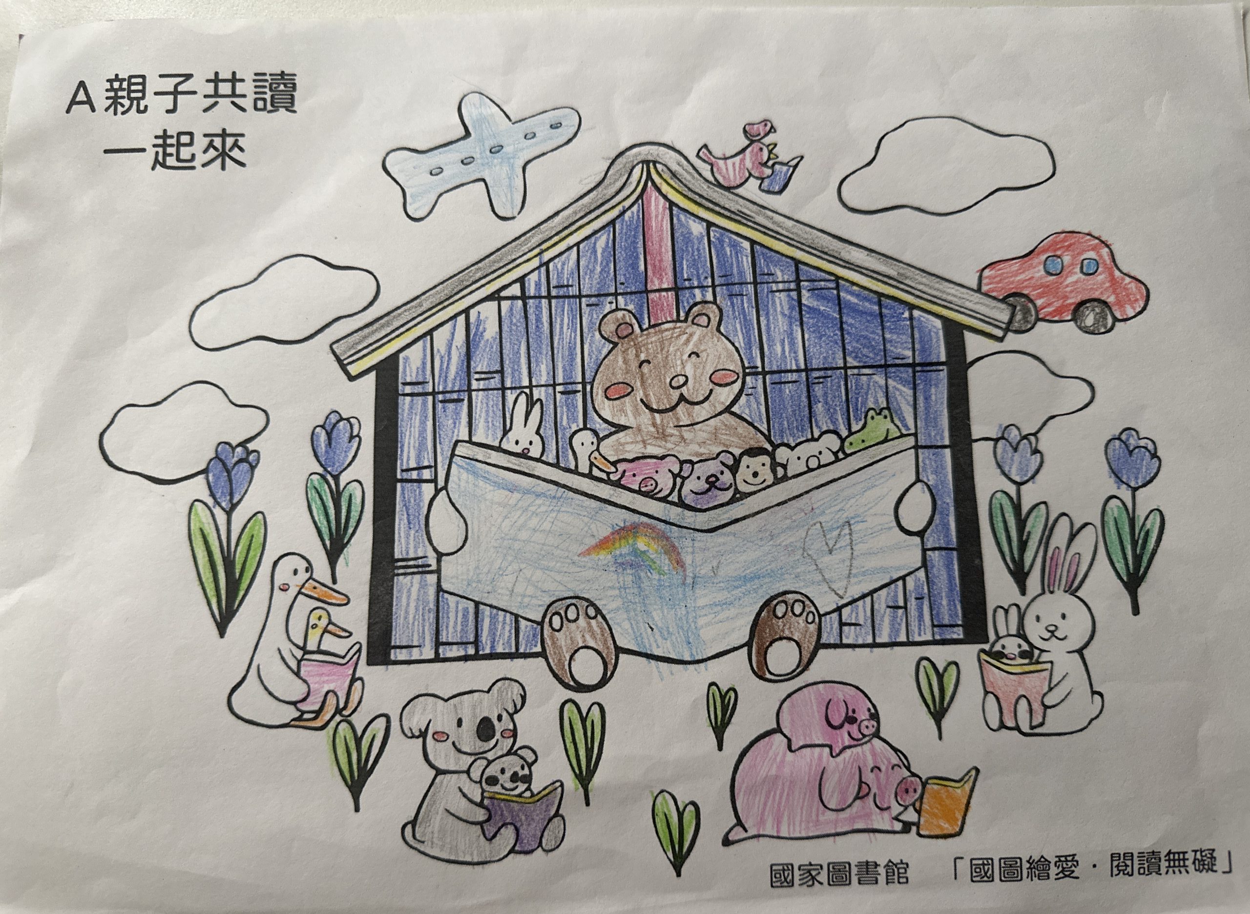 芯芯-在圓木橋上搖晃